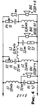 Принципиальная схема фильтров акустической системы
