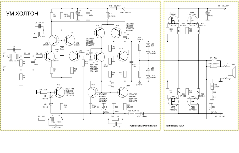 Усилитель Холтона с двумя парами в оконечном каскаде