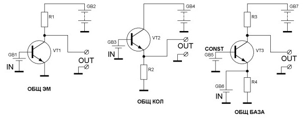 Схемы включения транзисторов