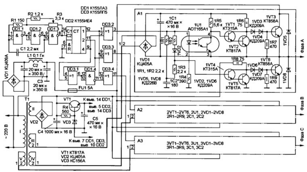 Принципиальная схема устройства управления трехфазным двигателем