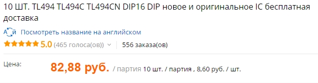 Количество заказов и отзывов о данном товаре