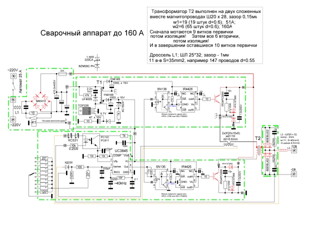 Схема сварочного аппарата с драйверами на микросхемах
