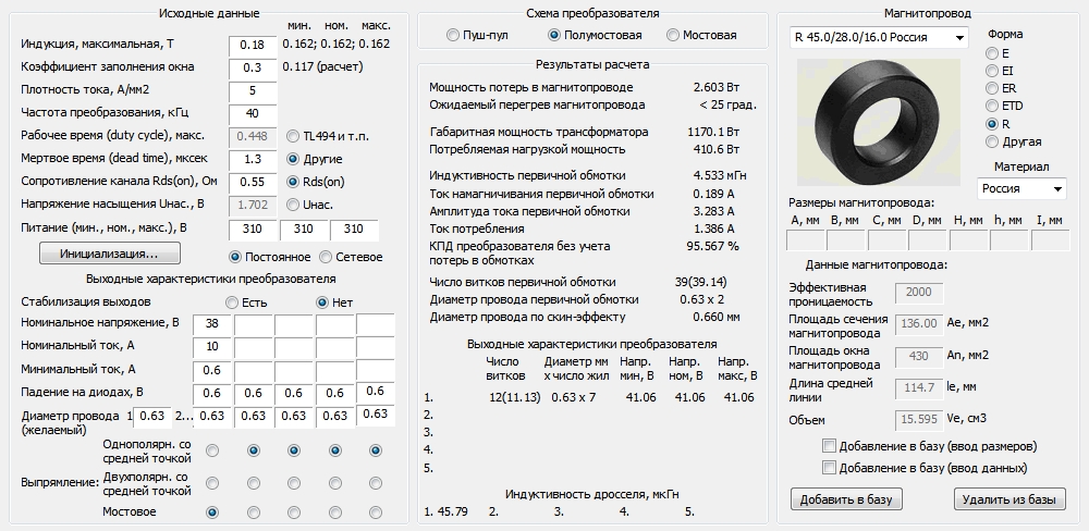Данные для проверки работоспособности стенда