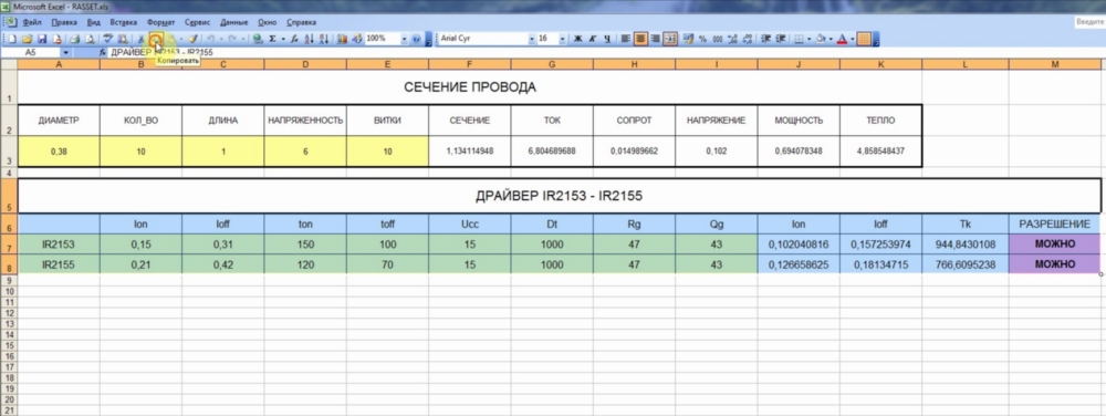 Простой полумостовой инвертор