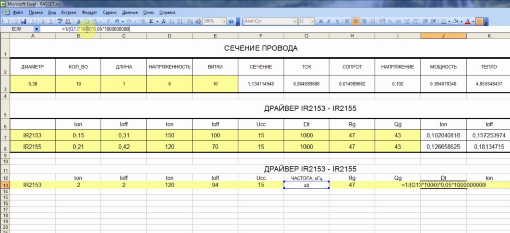 Простой полумостовой инвертор