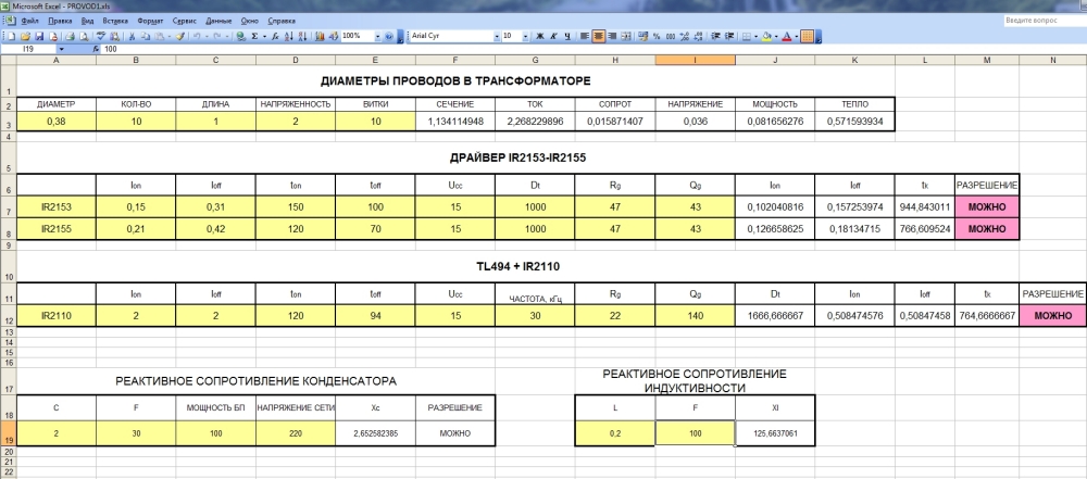 Простой полумостовой инвертор