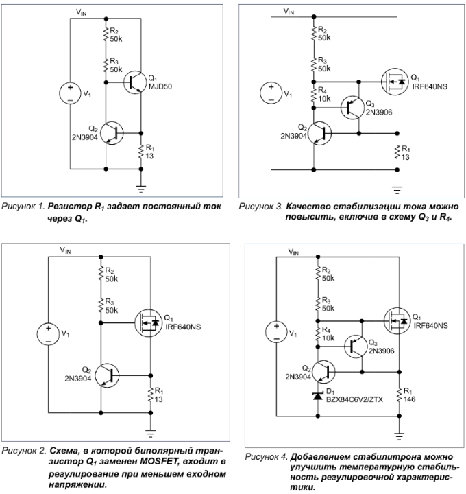 Схемы стабилизаторов тока