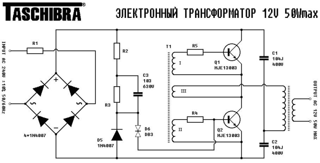 Электронныый трансформатор