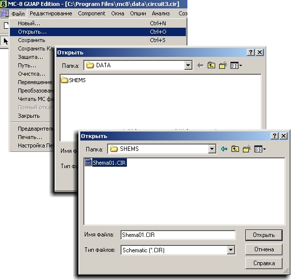 Открытие схемы в симуляторе МИКРОКАП