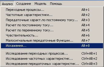 Проверка уровня THD однокаскадного усилителя