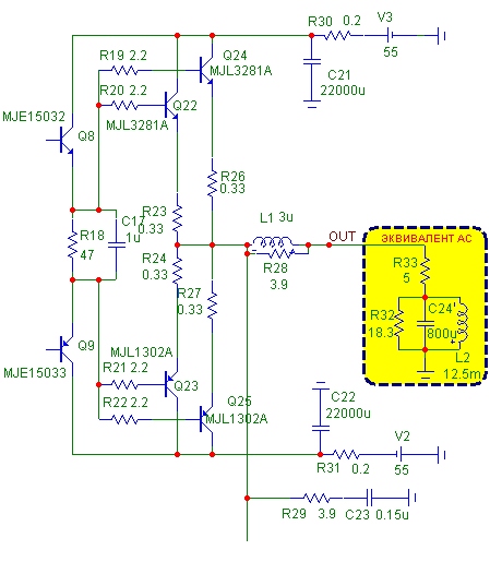 Принципиальная схема выходного каскада усилителя мощности