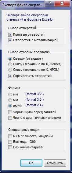 Параметры файла сверления
