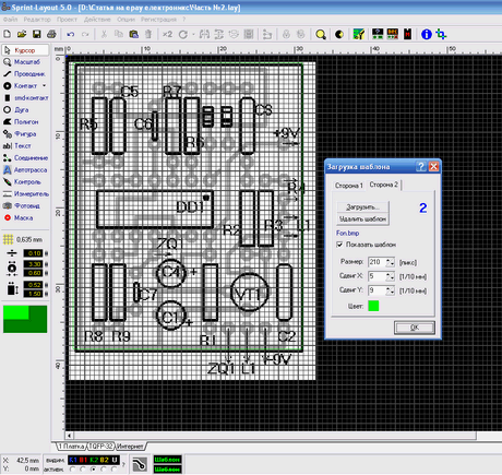 Использование готвого графического файла для создания платы в LAY